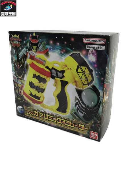 DXガブリミックスシューター