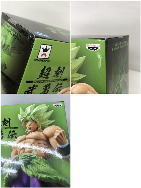 超刻武勇伝　超サイヤ人ブロリーフルパワー[値下]