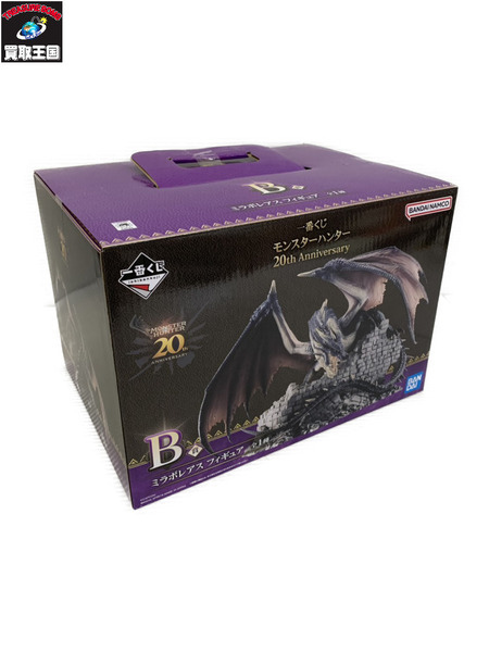 一番くじ モンスターハンター 20th anniversary B賞 ミラボレアス
