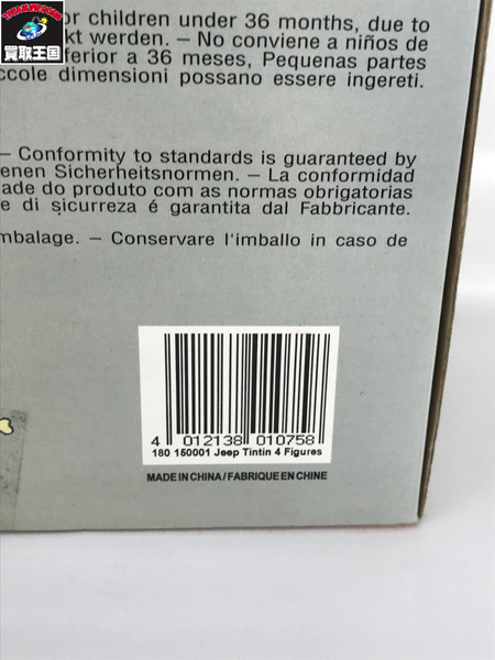 HAPAX JEEP TINTIN 青いジープ フィギュア付