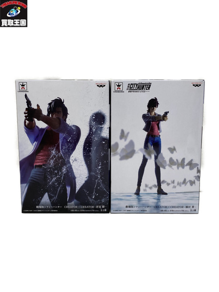 シティハンター　冴羽りょう＆槇村香セット　未開封