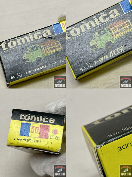 トミカ 黒箱 トヨタ ハイエース 牧場トラック 日本製　68/1　動物欠品