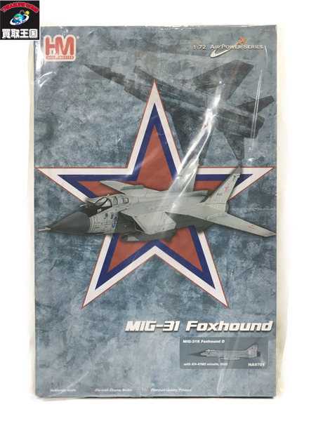 ホビーマスター 1/72 MiG-31 Foxhound/未開封