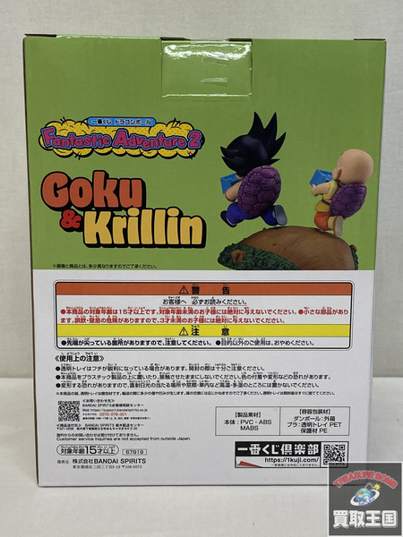 一番くじ ドラゴンボール A賞 孫悟空＆クリリン牛乳配達フィギュア Fantastic Adventure2 未開封