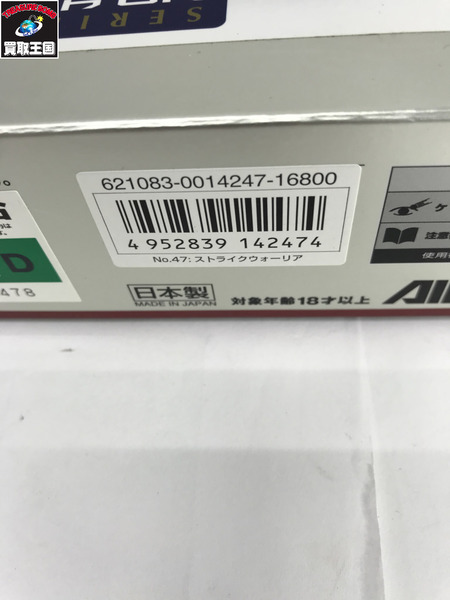 ガスガン 東京マルイ ストライクウォーリア