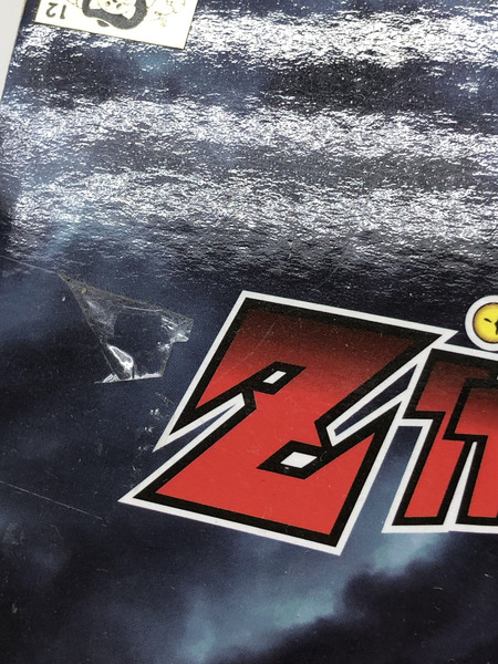 プライズ ドラゴンボール MASTER STARS SON GOHAN