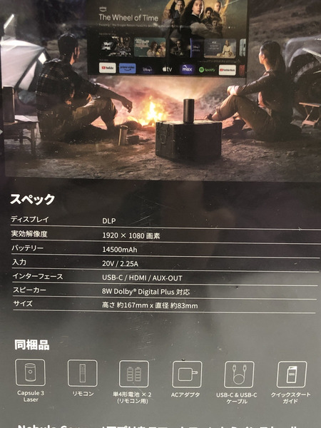 プロジェクター nebula capsule 3 laser