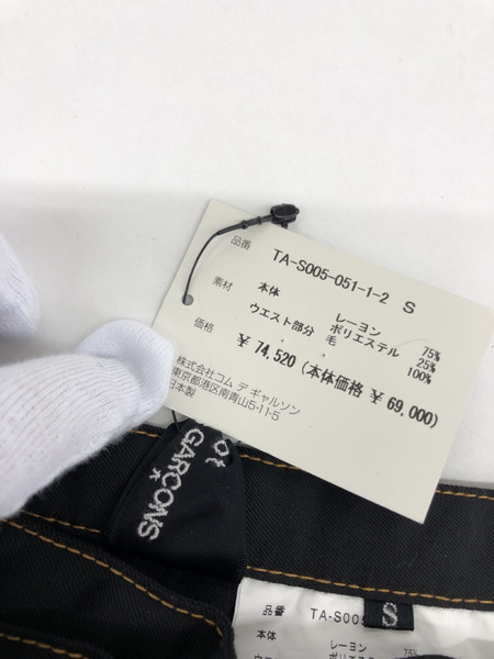tricot COMME des GARCONS プリーツ巻きスカート(S)[値下]
