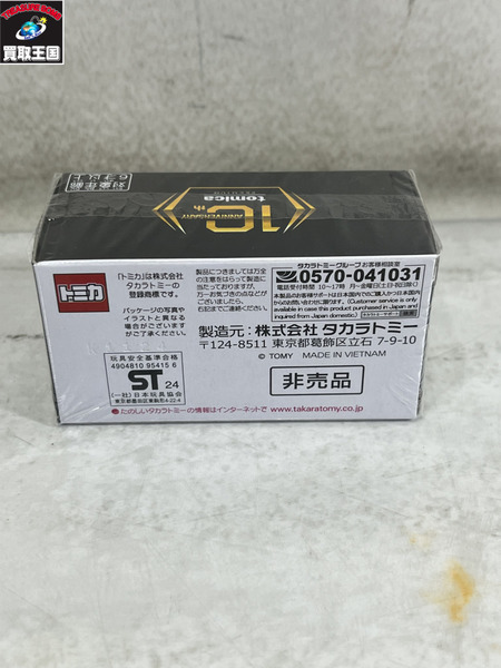 トミカプレミアム 10th 日産GT-R