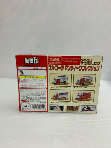 トミカ コカ・コーラ アンティークコレクション