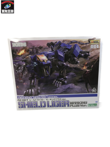 メーカー ロボットその他 ZOIDS ゾイド RZ-007 シールドライガー マーキングプラスVer.