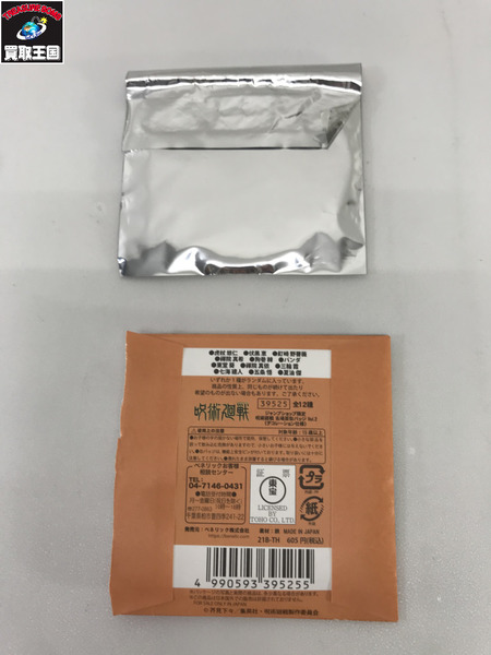 呪術廻戦 名場面缶バッジ Vol.2 五条悟