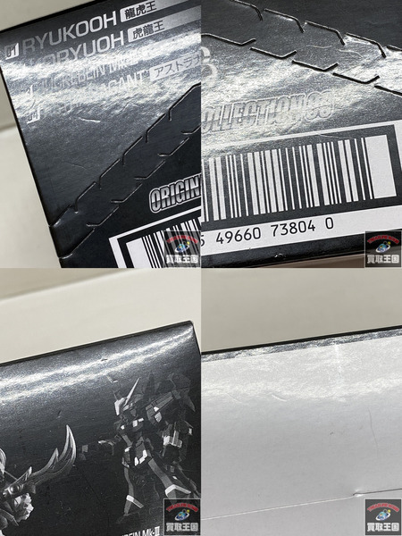 ミニフィギュア スーパーロボット大戦 オリジナルコレクション03 未開封