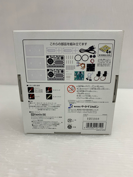 KOROBO2　コロボ２ MR-9192 　イーケイジャパン エレキット ロボット工作