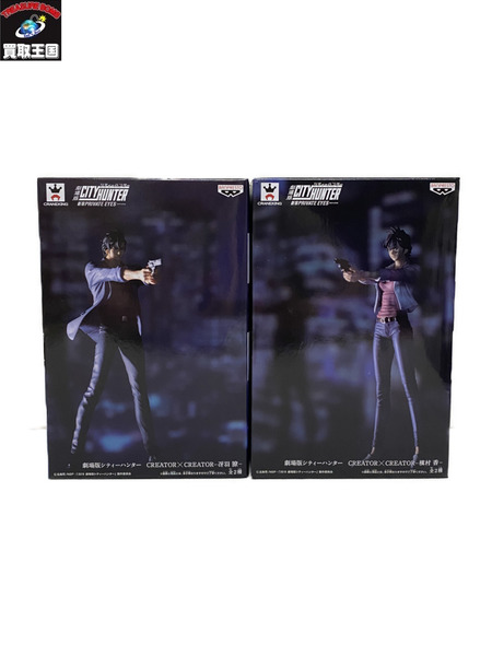 シティハンター　冴羽りょう＆槇村香セット　特別カラーver. 未開封