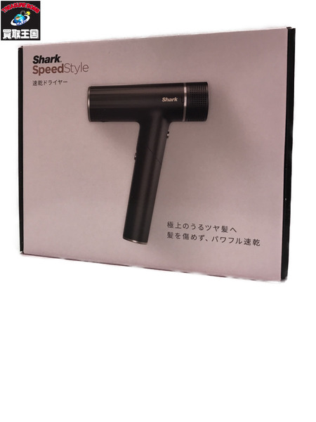 Shark 速乾ドライヤー SpeedStyle HD231JBK[値下]