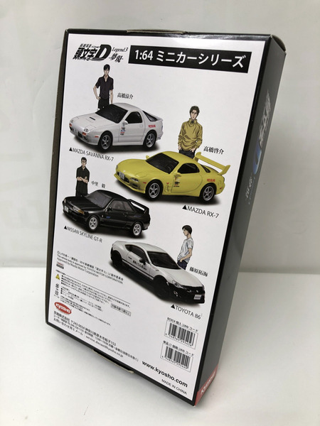 頭文字D　夢現　京商