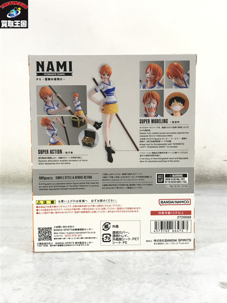 メーカー ワンピース S.H.Figuarts ナミ -冒険の夜明け　未開封