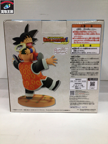 一番くじ ドラゴンボール ドラゴンボールヒストリー2 ラストワン賞 孫悟空&孫悟飯おじいちゃん