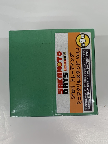 SAKAMOTO DAYS ジロリ ミニアクリルスタンド vol.2 BOX (9種入り) ＃1 未開封 サカモトデイズ 坂本太郎 シン ルー 平助 南雲 神々廻 大佛 篁 勢羽夏生