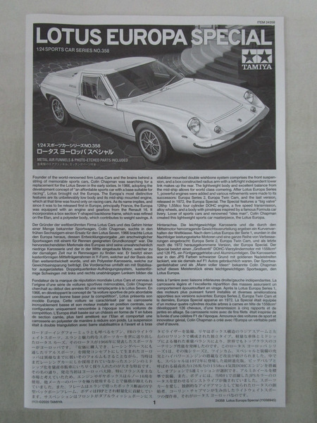 タミヤ ロータス ヨーロッパスペシャル 1/24