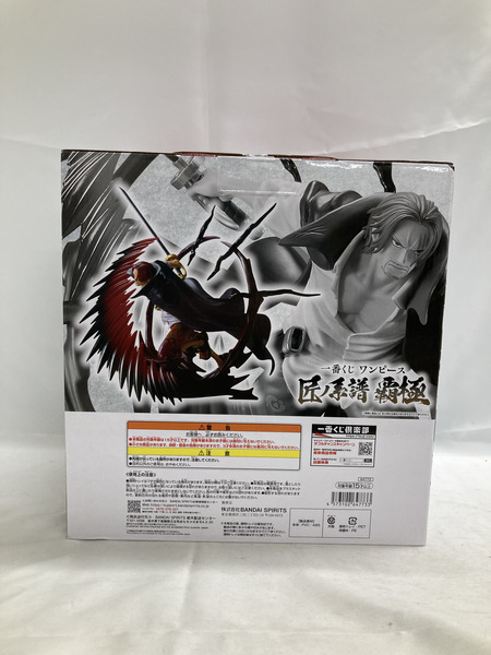 一番くじ ワンピース B賞 シャンクス 神避