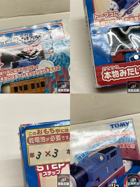 プラレール サウンドスチームきかんしゃトーマス