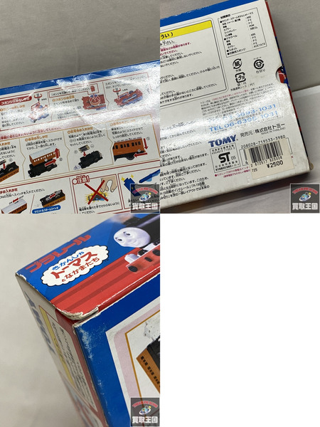 プラレール サウンドスチームきかんしゃトーマス