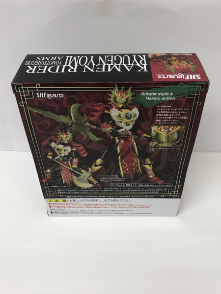 メーカー 仮面ライダーフィギュア Figuarts 仮面ライダー龍玄 ヨモツヘグリアームズ
