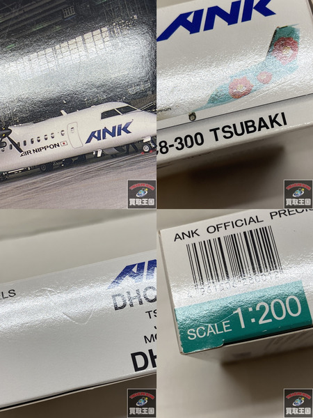 1/200 DHC8-300 ANK 椿 ツバキ