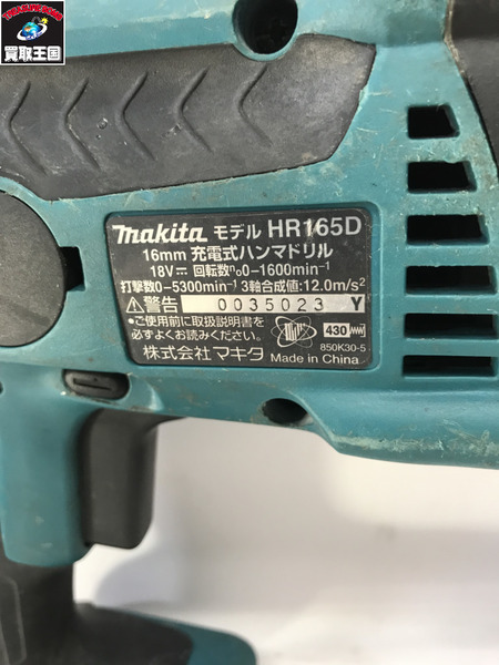 makita　16㎜ 18v充電式ハンマドリル