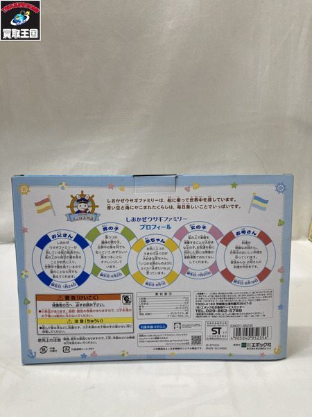 シルバニア しおかぜウサギファミリー