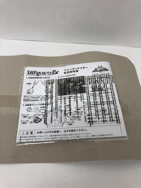 メーカー 仮面ライダーフィギュア S.H.F 仮面ライダーディケイド マシンディケイダー