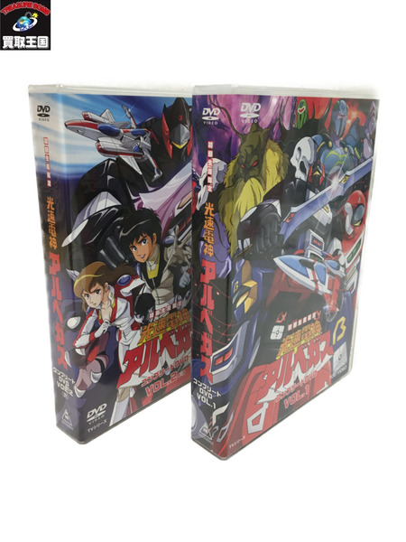 光速電神アルベガス コンプリートDVD 1＆2セット[値下]