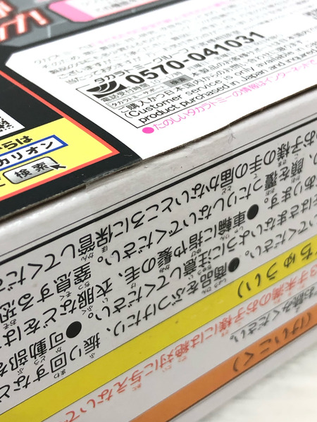 シンカリオン E4Maxとき フルマックスモード