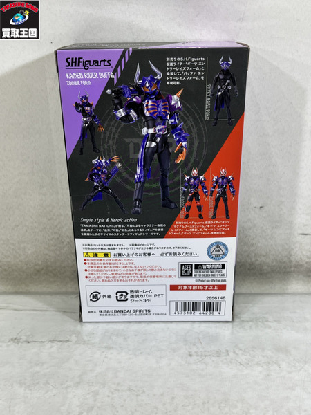 S.H.Figuarts 仮面ライダーバッファ ゾンビフォーム