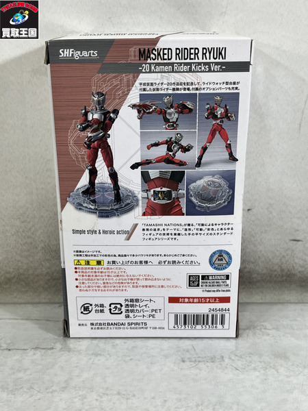 S.H.Figuarts 仮面ライダー龍騎 20 Kamen Ride r Kicks Ver.