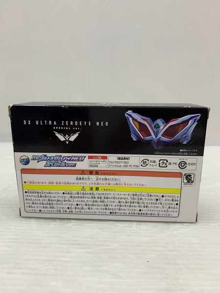 ウルトラマンジード DXウルトラゼロアイNEO スペシャルver.