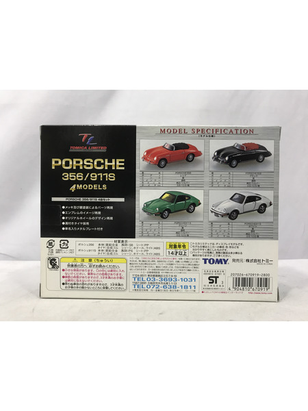 トミカ トミカリミテッド ポルシェ 356/911S