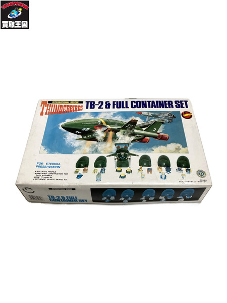TB-2 サンダーバード 2号 フルコンテナセット