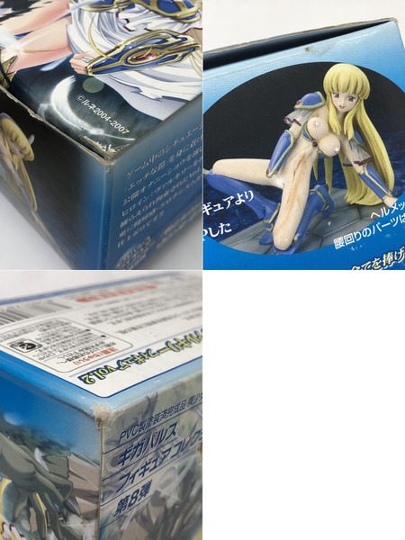 戦乙女ヴァルキリー　ギアパルス