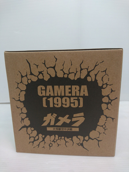 デフォリアル ガメラ 1995 限定版