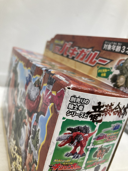 戦隊ヒーロー DX パキガルー