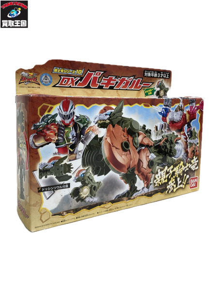 戦隊ヒーロー DX パキガルー