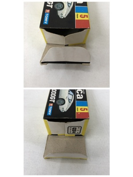 トミカ 黒箱 2000GT（シルバー）