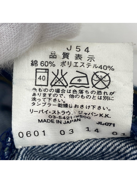 Levi's デニム・ジーンズ Levi`s Engineered Jeans JP製 立体裁断デニム