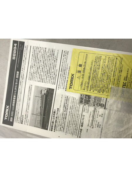 鉄道模型車両 KATO Nゲージ 485 1500系特急電車(いしかり)  セット
