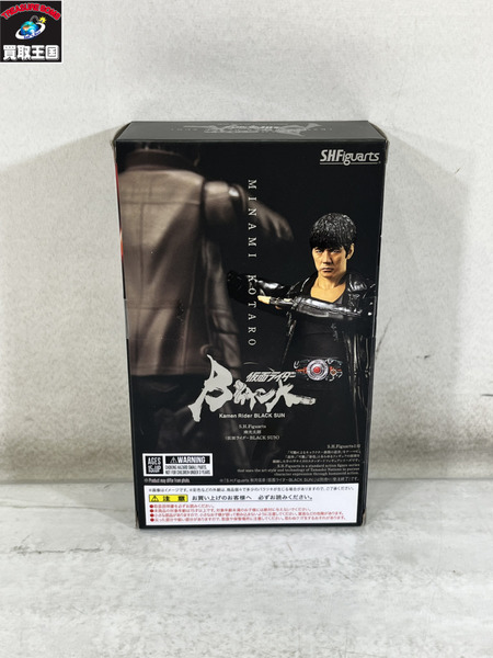 S.H.Figuarts 南光太郎