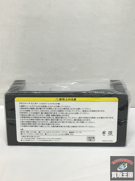 トヨタ カラーサンプル アルファード　1/30　プラチナホワイトパールマイカ[値下]