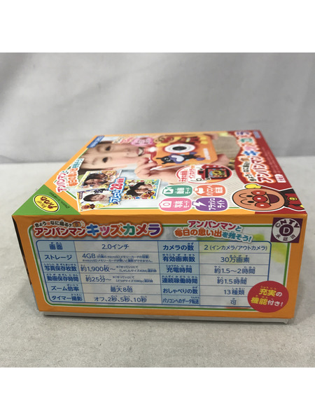 アンパンマン きょうはなに撮る？アンパンマンキッズカメラ